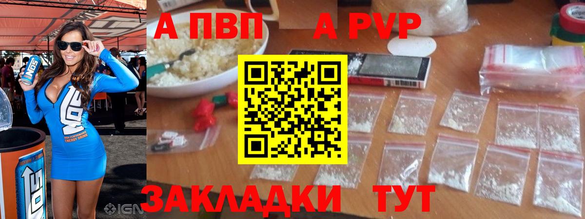 А ПВП мука Сатка