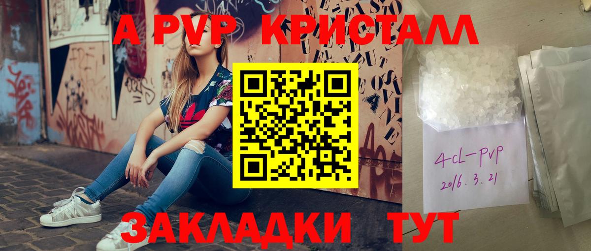 Сатка  APVP мука  А ПВП СК КРИС  A PVP СК  Вход с VPN 