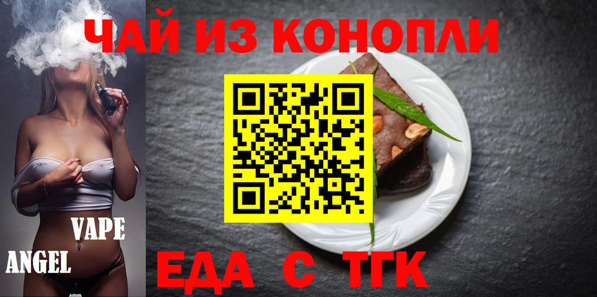 Сатка  Печенье с ТГК марихуана  Вход с VPN 