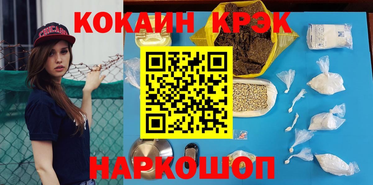 КОКАИН VHQ  Кокаин Columbia  Сатка  Вход с VPN 