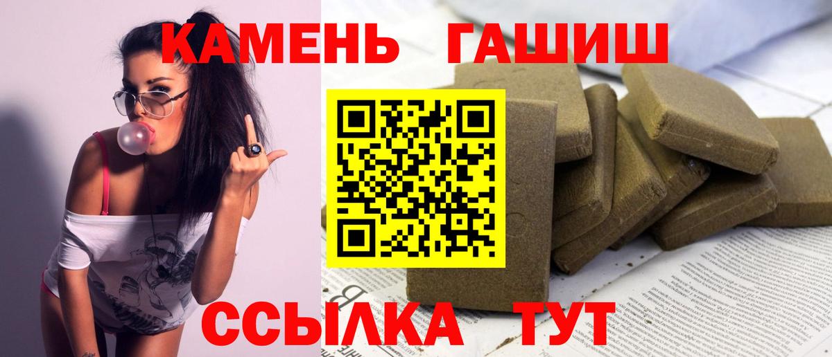 ГАШИШ hashish  ГАШИШ гашик  Сатка  Вход с VPN 