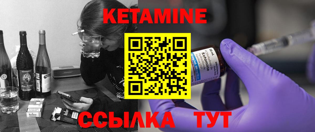 КЕТАМИН ketamine  Вход с VPN  Кетамин VHQ  Сатка 