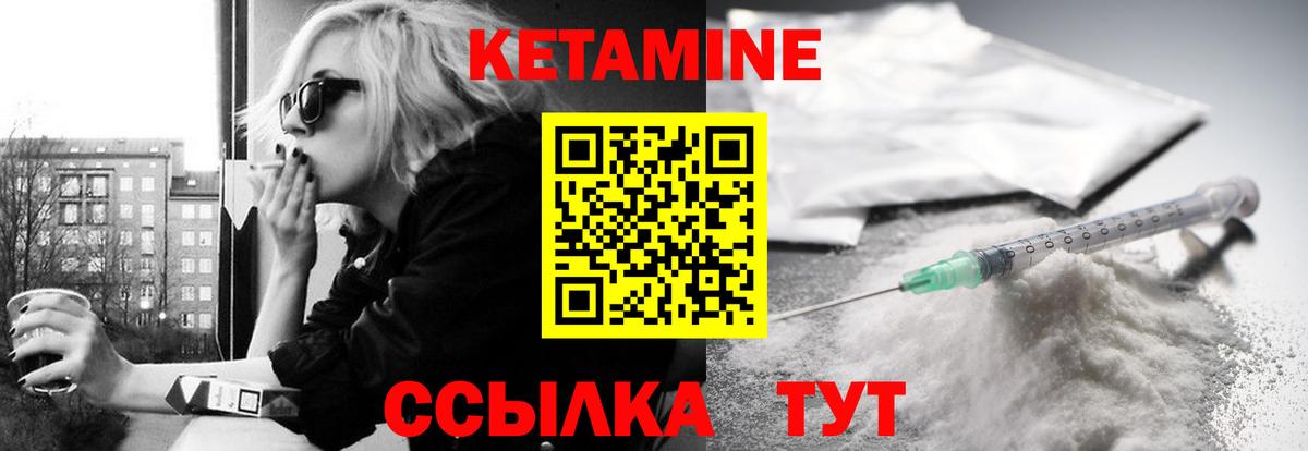 КЕТАМИН ketamine Сатка