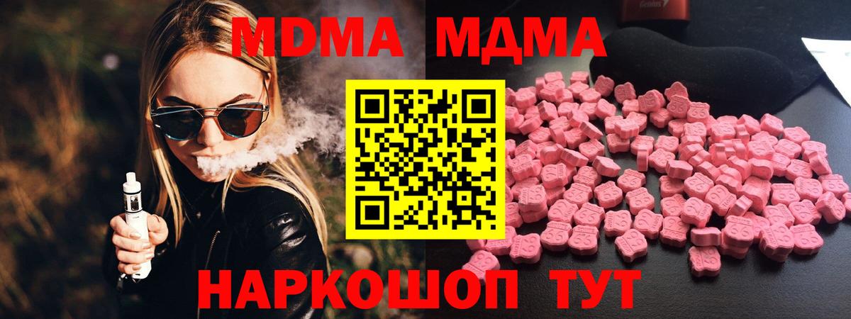 MDMA молли Сатка