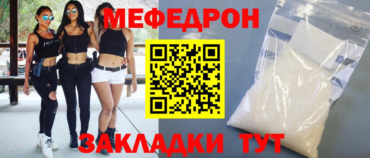 Меф  Вход с VPN  МЕФ 4 MMC  Сатка  Меф мука 