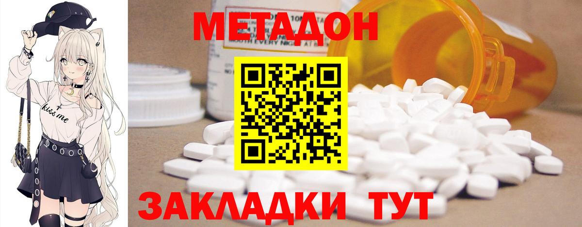 Сатка  Метадон кристалл  Вход с VPN  МЕТАДОН мёд 
