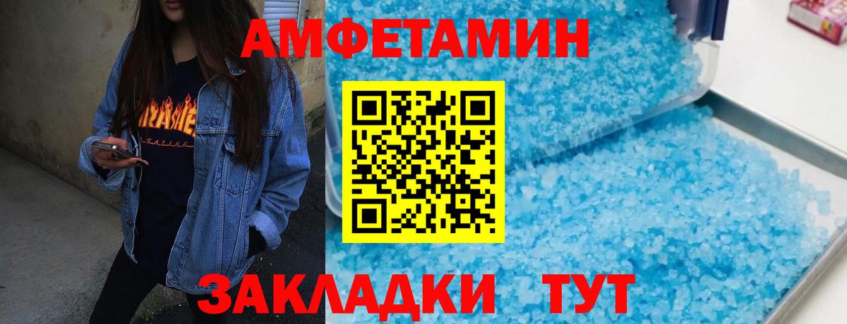 Первитин винт Сатка