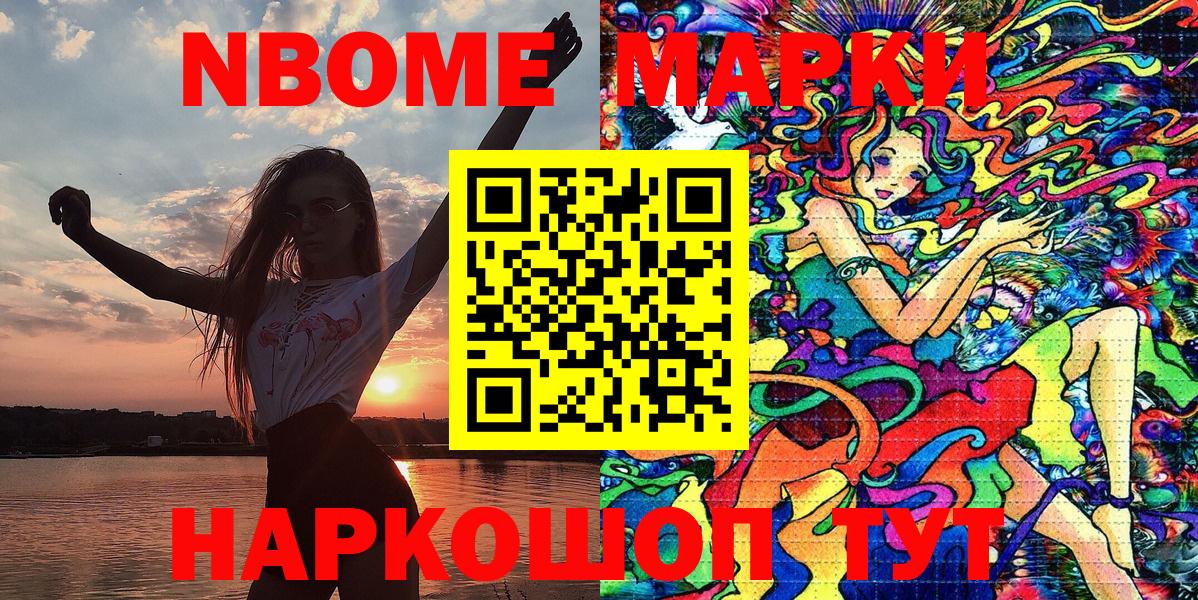 Марки 25I-NBOMe 1,5мг  Вход с VPN  Сатка 