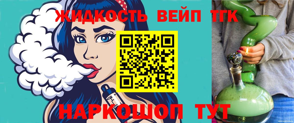 ТГК THC oil Сатка