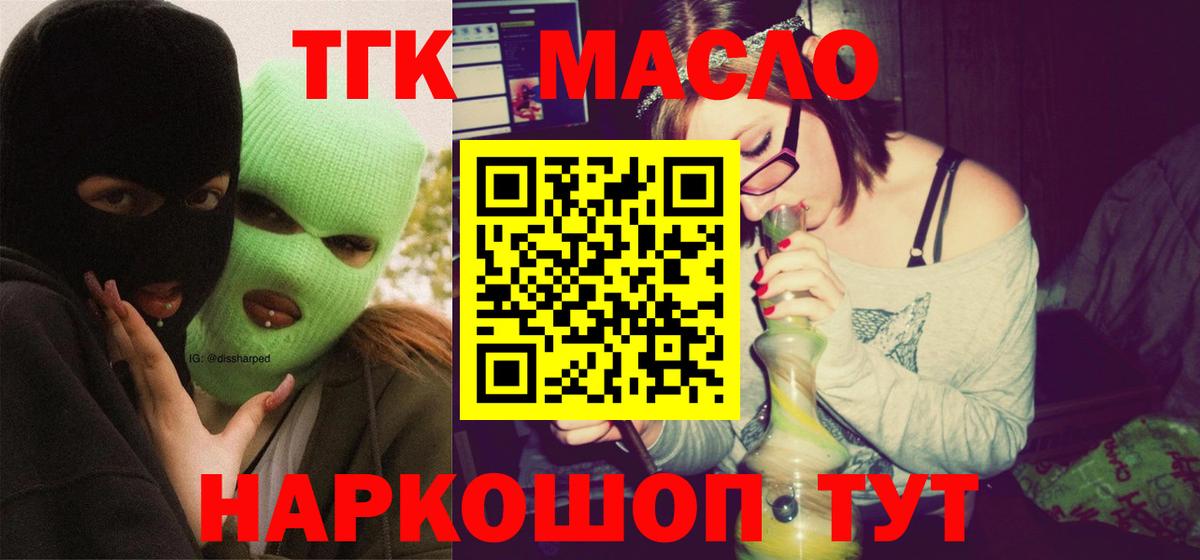 Сатка  mega рабочий сайт  Вход с VPN  ТГК жижа 