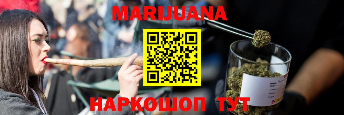 Бошки Шишки SATIVA & INDICA  Конопля MAZAR  Конопля AK-47  Вход с VPN  Сатка 